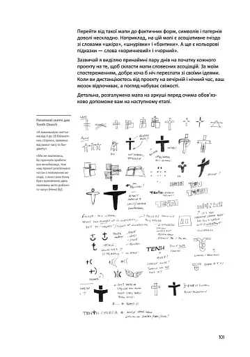 Лого. Дизайн. Любов - фото 11