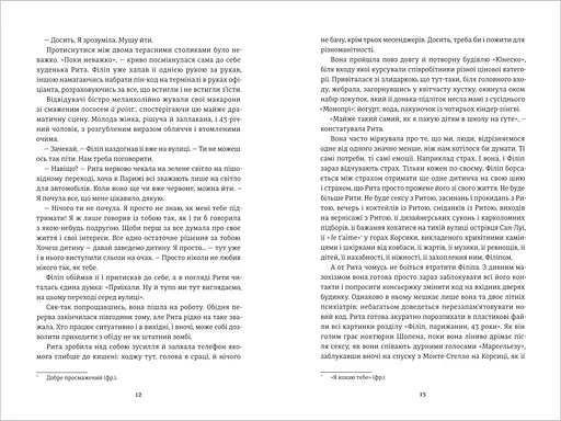 Добрі новини з Аральського моря. Автор Ірена Карпа - фото 7