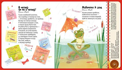 Книга Перша книжка малюка. Чудернацькі вірші. Автор - Грицько Бойко (Рідна мова) - фото 4