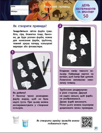 Тренувальний зошит. SMARTліто. Іду у 4 клас - фото 4