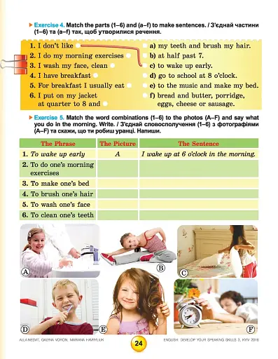Англійська мова 3 клас. Розвиваємо уміння спілкування - фото 3