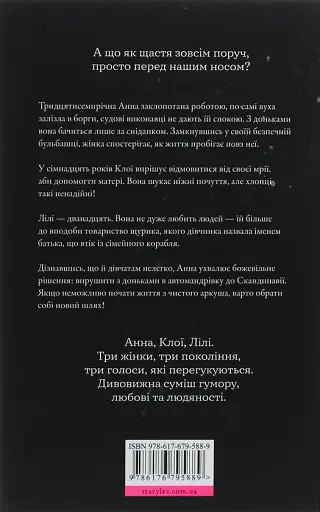 Саме час знову запалити зірки - фото 2