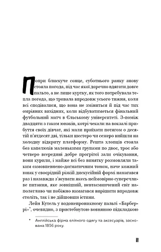 Френні та Зуї - фото 7