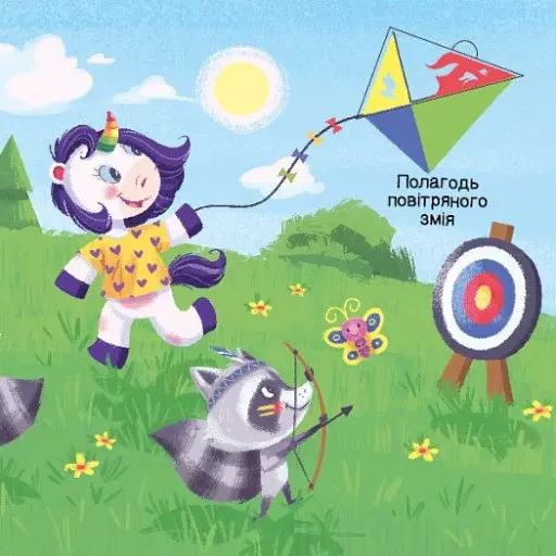 Де ховаються трикутники? Шукаємо з єдиноріжком - фото 5