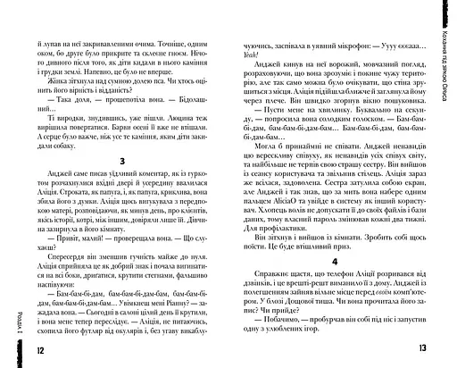 Кохання під зіркою Сіріуса - фото 4