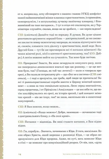 Апокриф - фото 8