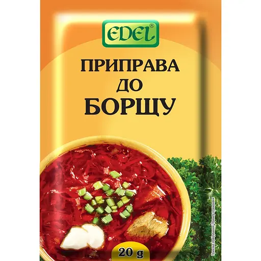 Приправа Edel до борщу 20 г - фото 1