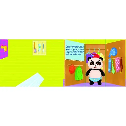 Книга-іграшка "Я поспішаю на свято!" АРТ 133002 укр - фото 4