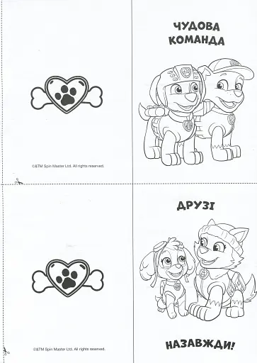 Пригодницькі розмальовки. Час вечірки - фото 3