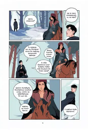 Демон у лісі - фото 8