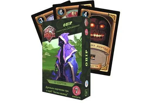Настольная игра Games 7 Days Битва Колод. Выпуск 7: Сопротивление (Clash of Decks: Resistance) (укр.) + уникальное промо! (БК007) - фото 4