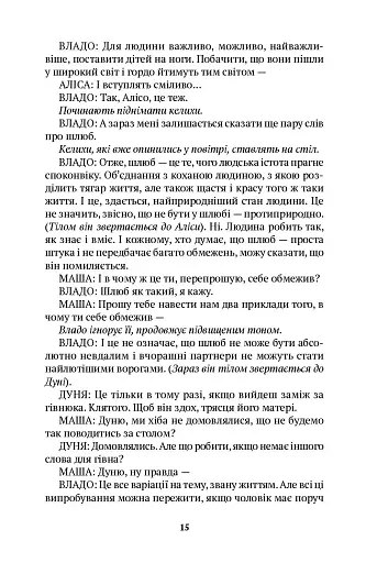 Три зими - фото 8