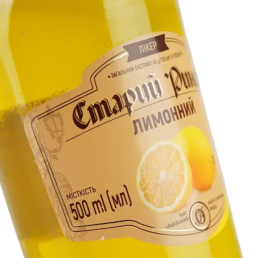 Лікер Старий Ринок Лимонний 25% 0.5 л - фото 7