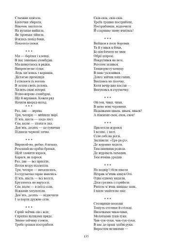 Українська мова. Конспекти уроків. 5 клас. І семестр (до підручника Глазової) - фото 9