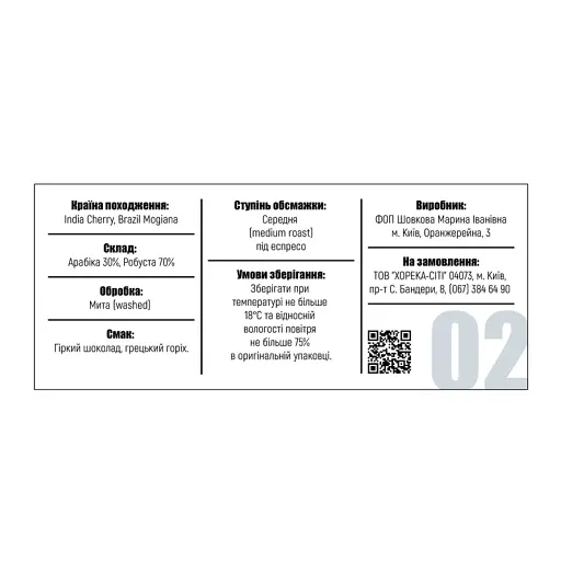 Кофе в зернах HARISS ON №2 Арабика-робуста 1кг - фото 2