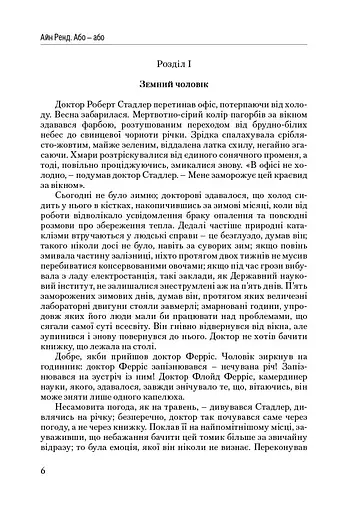 Атлант розправив плечі, комплект з трьох книг у футлярі - фото 10