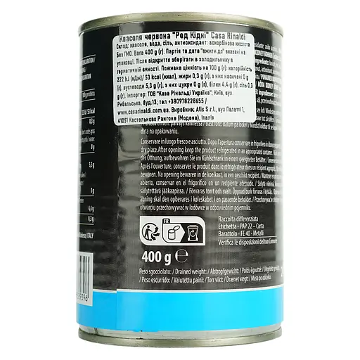 Фасоль Casa Rinaldi Ред Кидни красная 400 г ж/б (430120) - фото 4