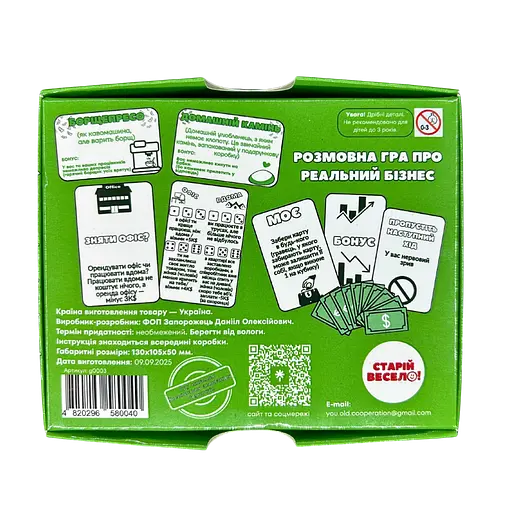 Настільна гра "МАМКИНІ БІЗНЕСМЕНИ" Старій весело - фото 2