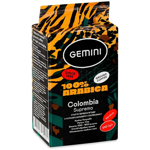 Кофе молотый Gemini Colombia 250 г