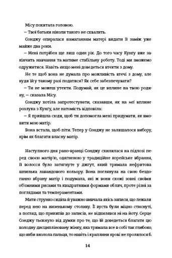 Сонджу - фото 8