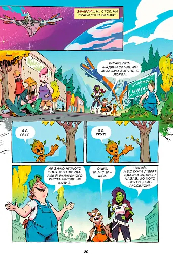 Ракета і Ґрут: Полювання на Зоряного Лорда - фото 4