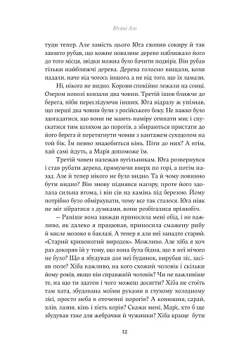 Юга. Залізниця - фото 6