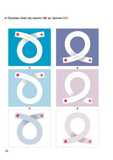 KUMON. Прості лінії - фото 4