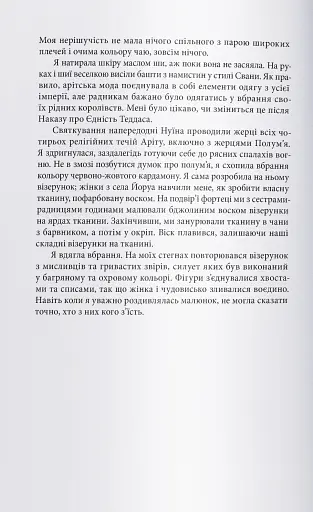 Промененосна - фото 6