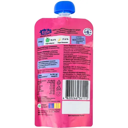 Уцінка. Пюре фруктове Elfik Magic Яблуко-банан 200 г 6 шт. - фото 2