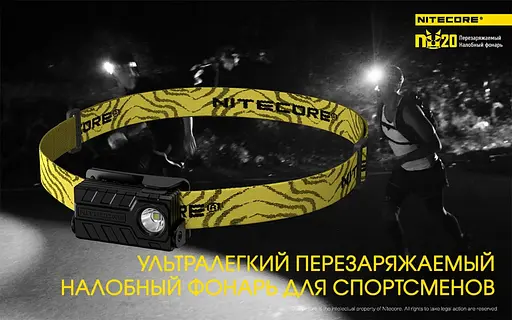Налобний ліхтарик для спорту Nitecore NU20 CRI 1xLED 270лм (6 режимів) Білий - фото 7