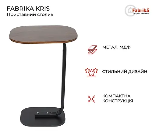 Приставний столик Fabrika Kris  - фото 5