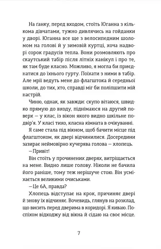 Південь - фото 4