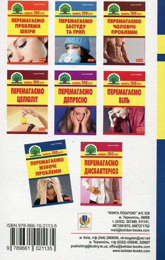 Перемагаємо жіночі проблеми - фото 2