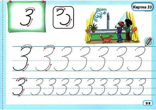 Українська мова 1 клас. Тренажер з письма "Я тренуюся писати" - фото 5