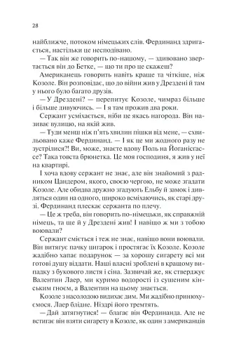 Повернення - фото 26