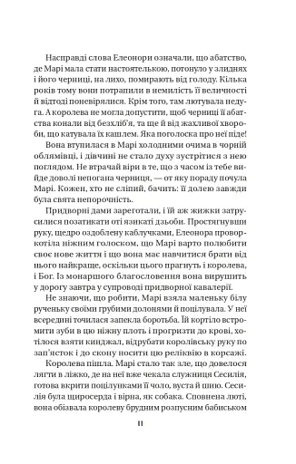 Матінка - фото 7