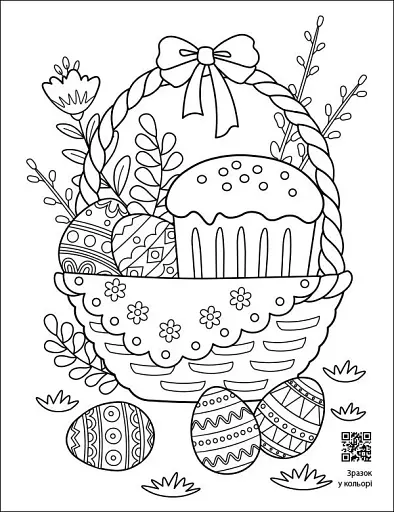 Заспокійливі розфарбовки. Великодні візерунки - фото 3