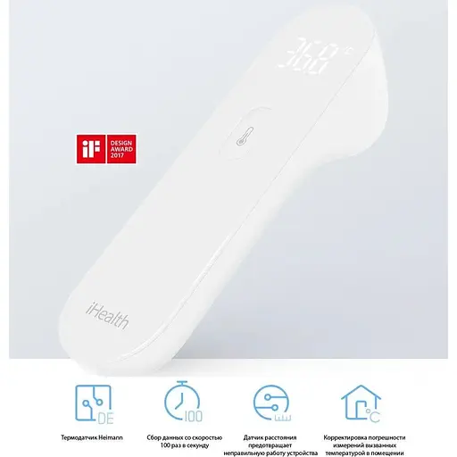 Безконтактний термометр Mijia iHealth bhr4179rt - фото 3