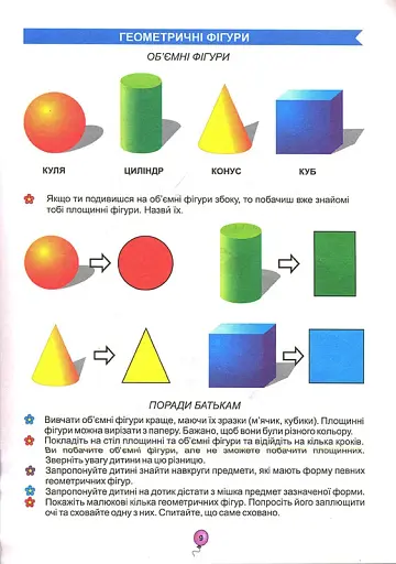 Математика - фото 2
