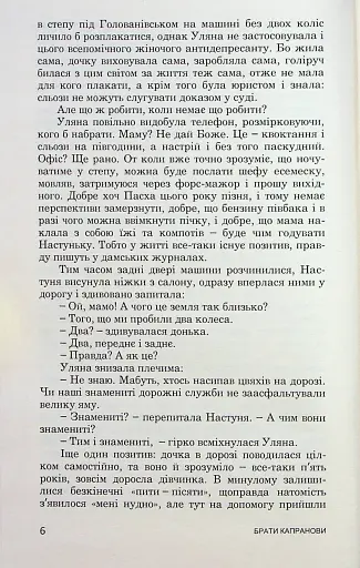 Забудь-річка - фото 6