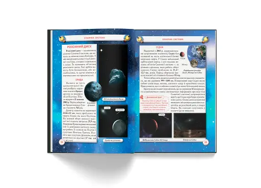 Космос - Кристал Бук - фото 6