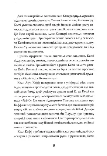 Мова тіла - фото 10