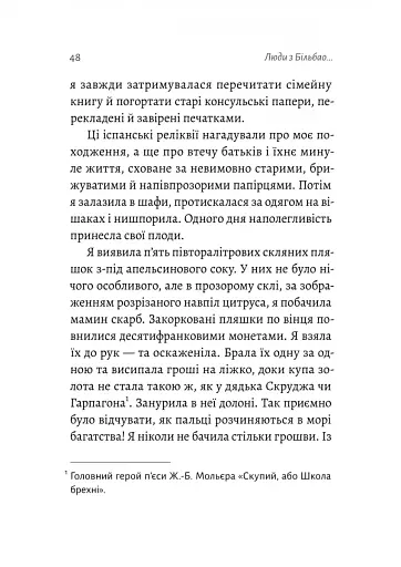 Люди з Більбао народжуються, де хочуть - фото 4