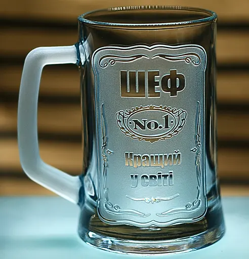 Пивний келих 660 мл з гравіюванням Шеф No 1 подарунок для  подарунок керівнику кухоль - фото 1