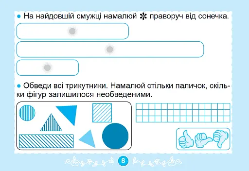 Математика 1 клас. Діагностувальні картки - фото 5