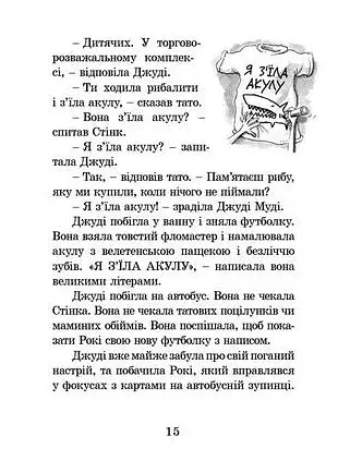 Джуді Муді - фото 8