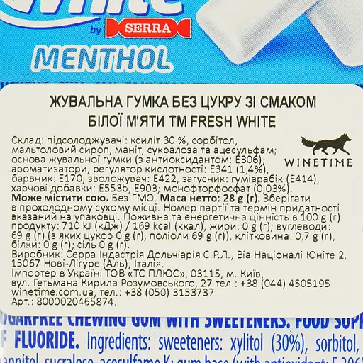 Жевательная резинка Fresh White Свежая белая мята без сахара 28 г - фото 5