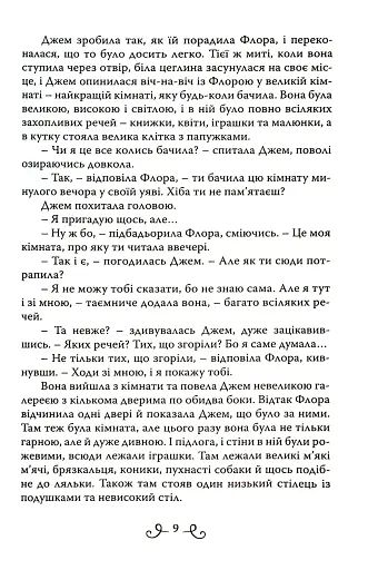 В очікуванні Різдва - фото 6