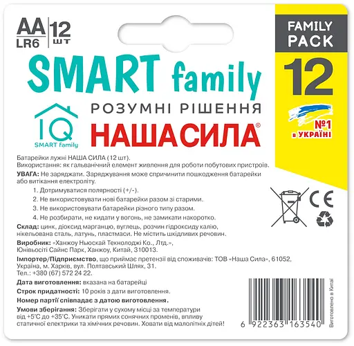 Батарейки Наша сила Smart AA (LR6) 12 шт. - фото 2