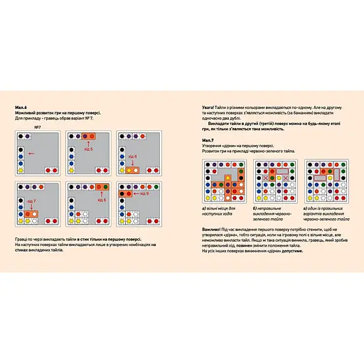 Игра настольная Така Мака Симино (40001-UA) - фото 11